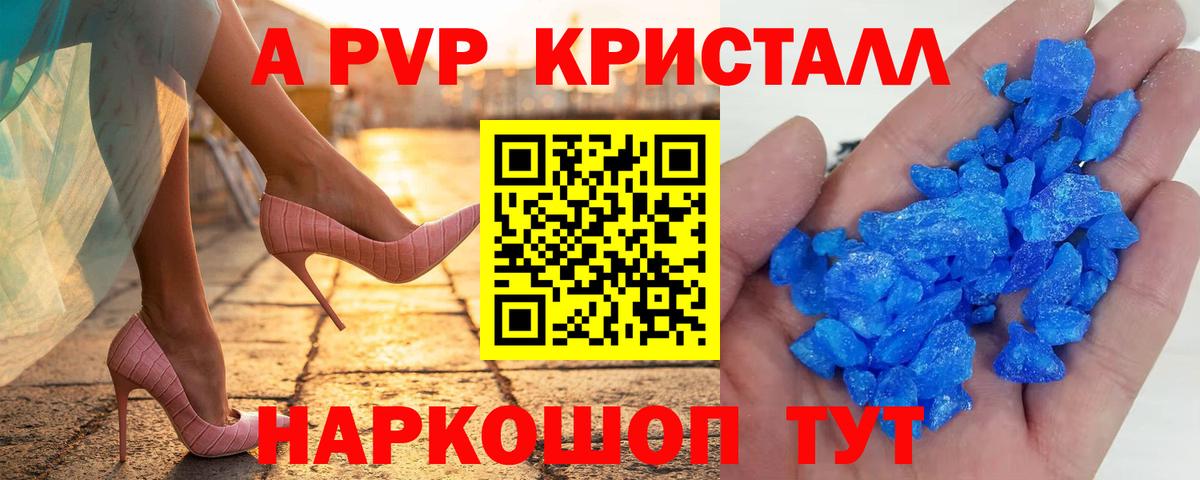 Альфа ПВП СК  Вход с VPN  Альфа ПВП VHQ  Alpha-PVP кристаллы  Энгельс 