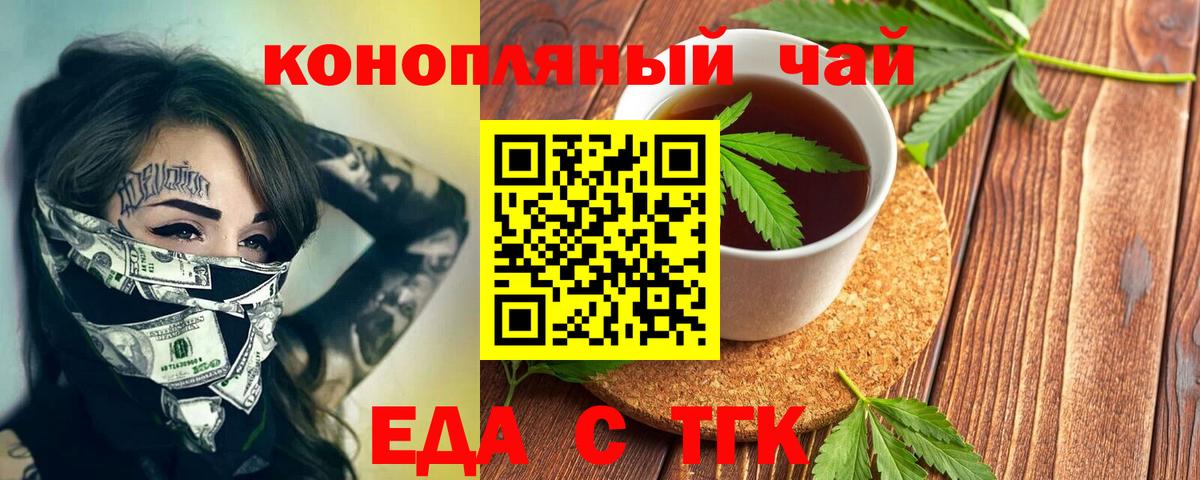 Энгельс  Canna-Cookies марихуана  Вход с VPN 