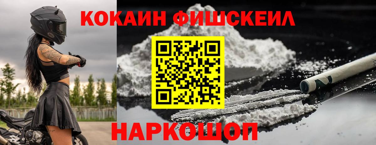 КОКАИН 99% Энгельс