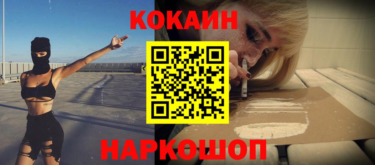 Энгельс  COCAIN 98%  Кокаин Перу  Вход с VPN 
