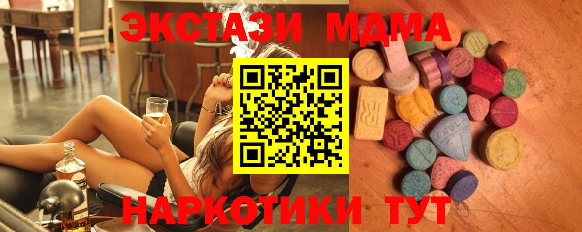 Экстази Cube  ЭКСТАЗИ Cube  ЭКСТАЗИ  Энгельс  Вход с VPN 