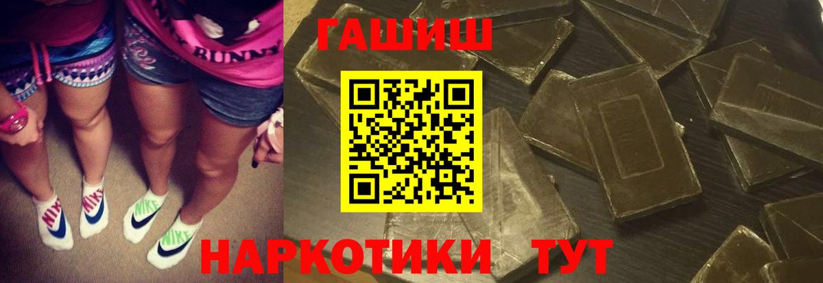 ГАШ  ГАШИШ хэш  Энгельс  Вход с VPN  Гашиш 40% ТГК 
