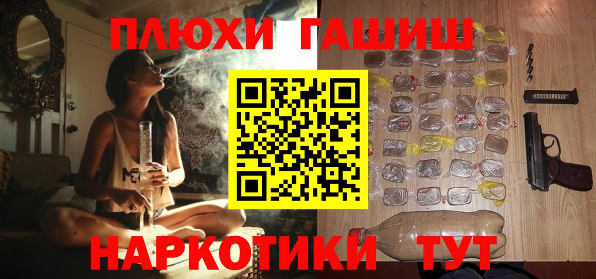 ГАШИШ гарик Энгельс