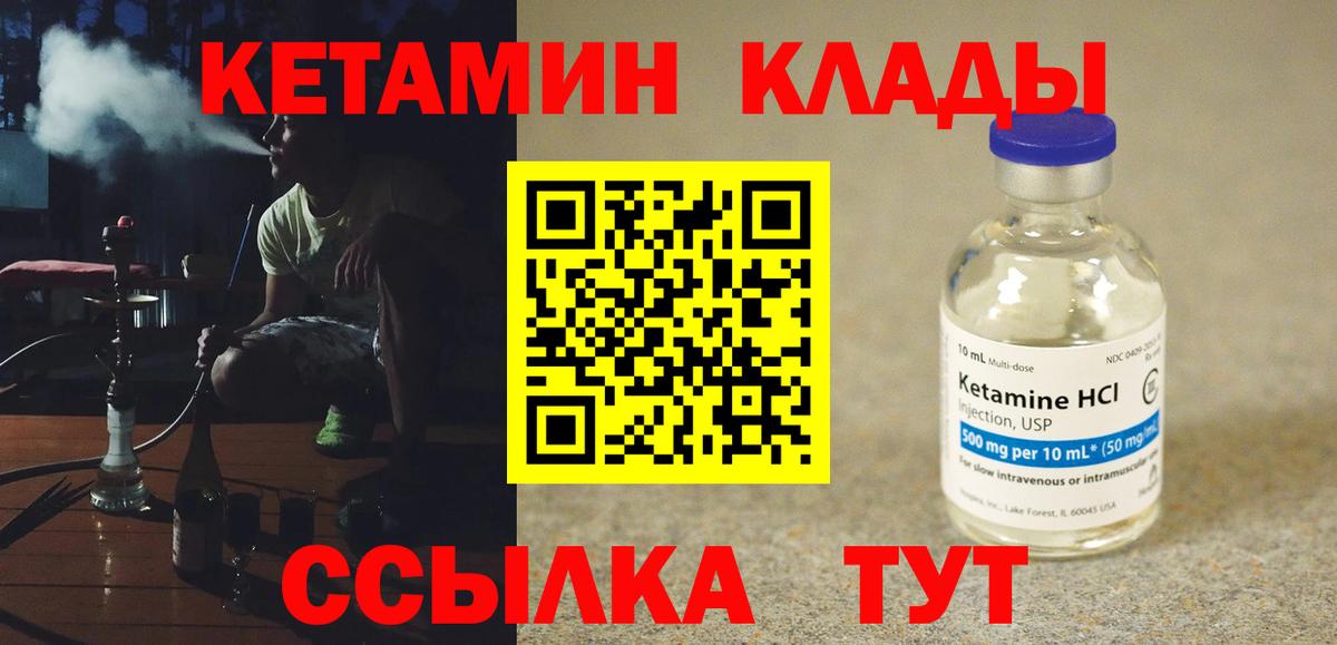 Кетамин ketamine  Вход с VPN  Энгельс  КЕТАМИН ketamine 