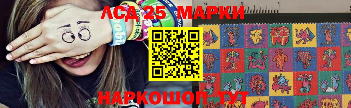 LSD-25 экстази кислота Энгельс