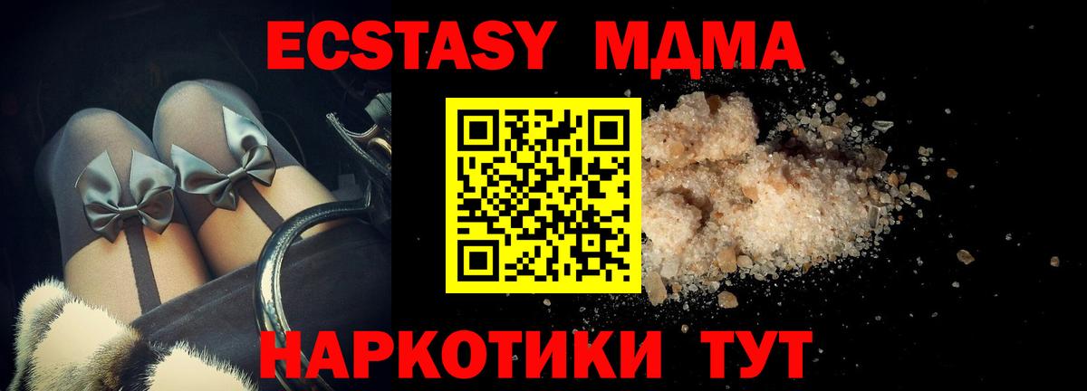 MDMA crystal Энгельс