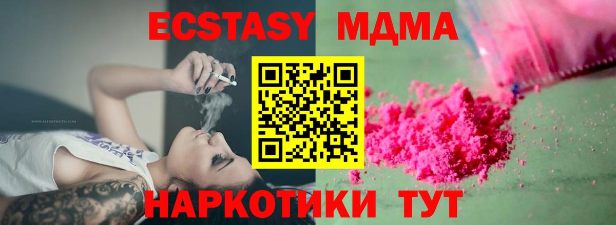Энгельс  МДМА Molly  Вход с VPN  МДМА молли 