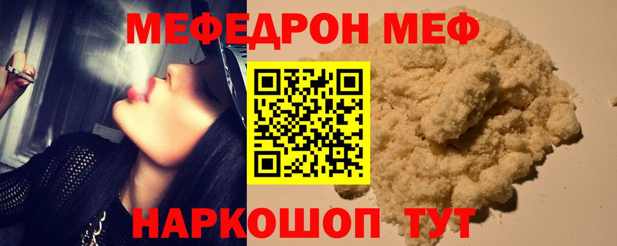 МЕФ мяу мяу  МЯУ-МЯУ  Мефедрон  Вход с VPN    ссылка  Энгельс  Меф VHQ 