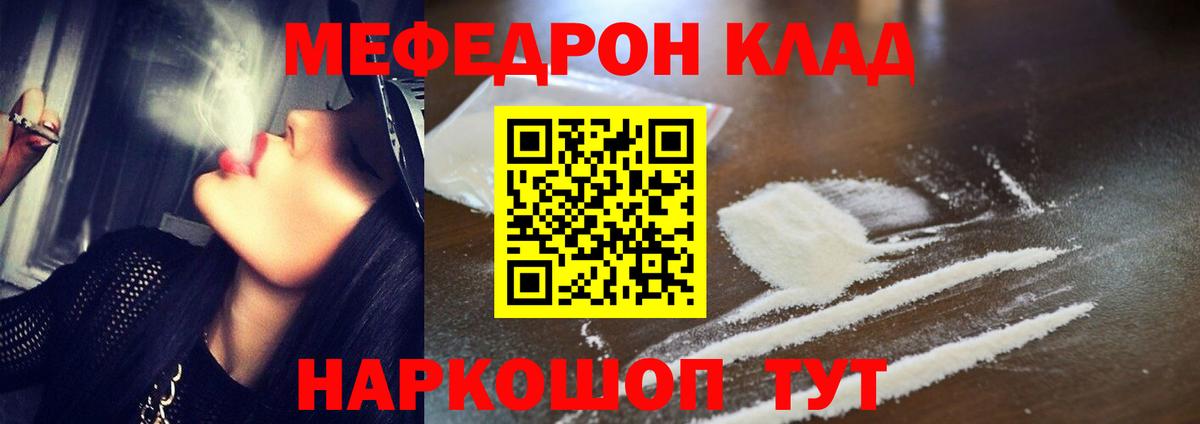 Меф кристаллы Энгельс