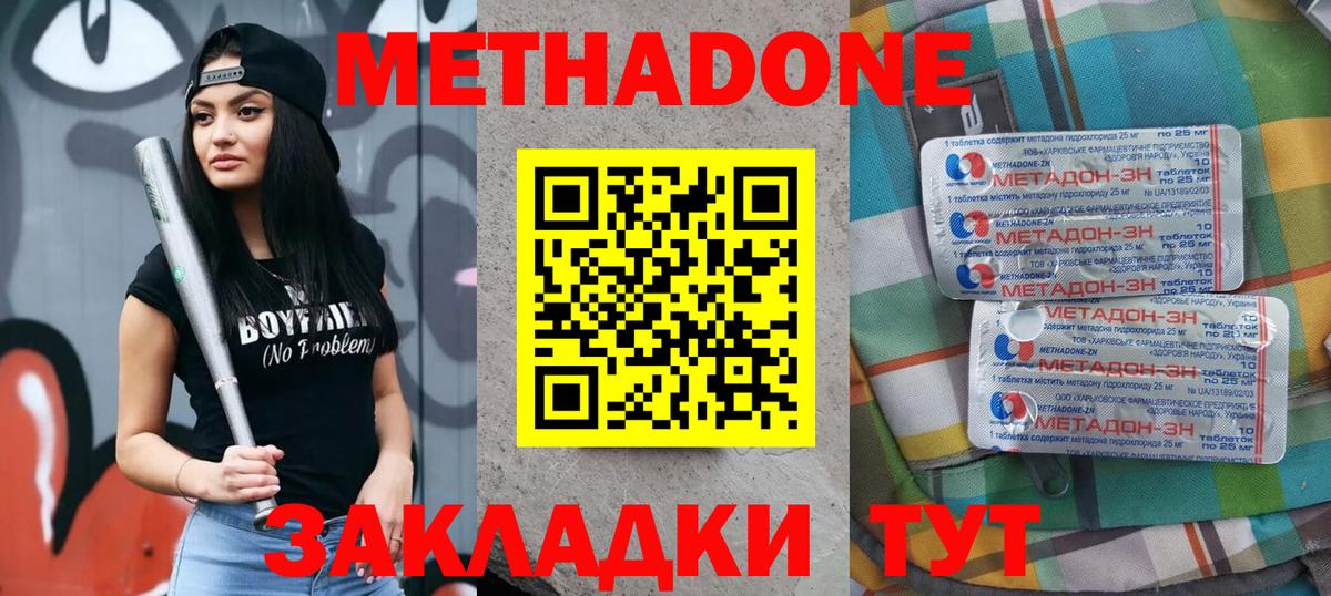 МЕТАДОН мёд  Вход с VPN  Энгельс  МЕТАДОН VHQ 