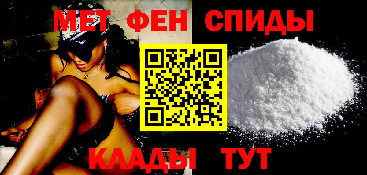 Первитин кристалл Энгельс