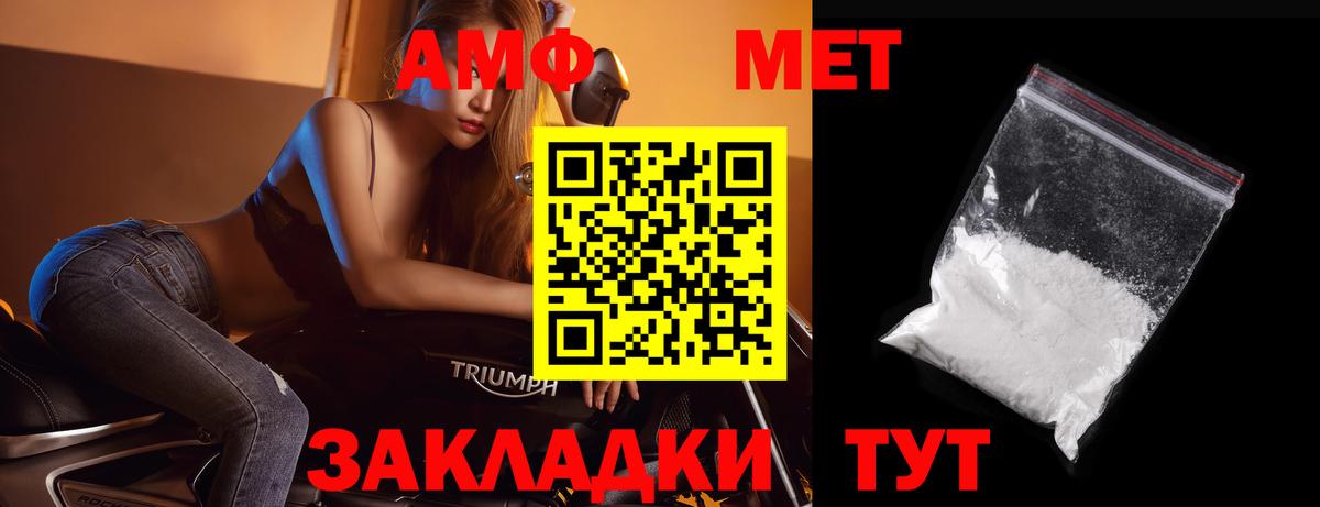 МЕТАМФЕТАМИН Methamphetamine  МЕТАМФЕТАМИН Methamphetamine  Энгельс  Вход с VPN 