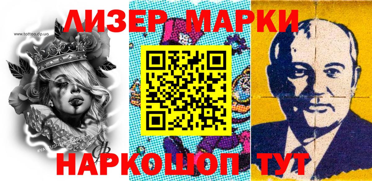 Марки 25I-NBOMe 1,5мг  купить наркоту  Энгельс  Вход с VPN  Марки 25I-NBOMe 1,5мг  Марки 25I-NBOMe 