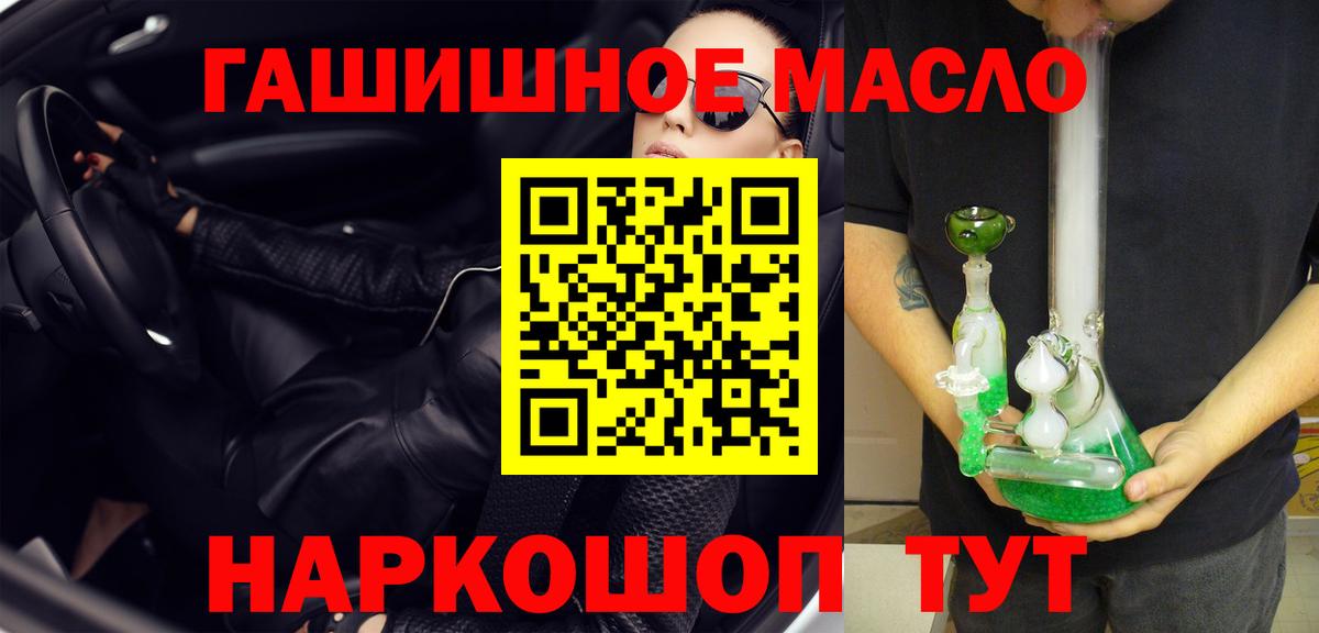 Дистиллят ТГК THC oil Энгельс