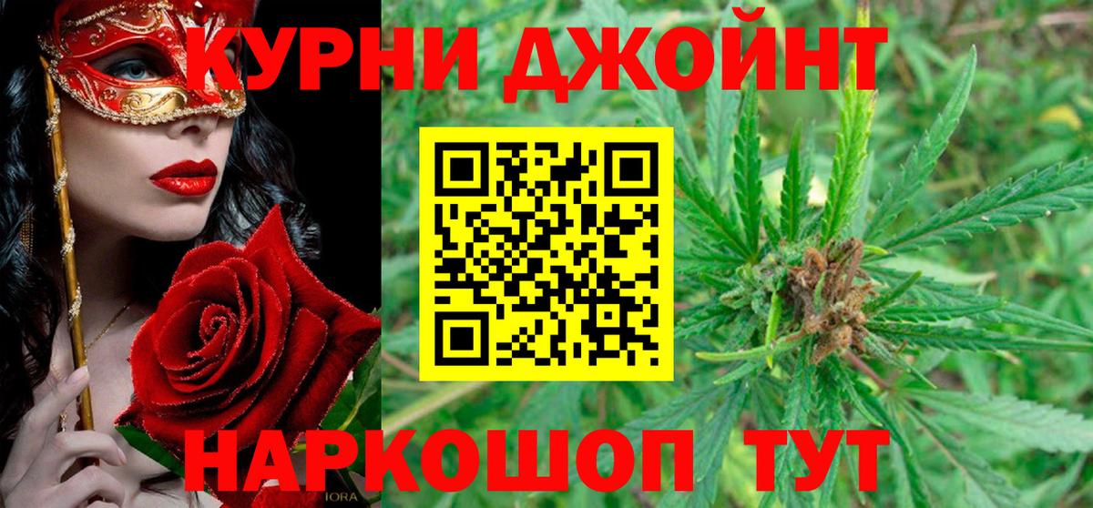Конопля OG Kush  Вход с VPN  Шишки марихуана White Widow  Каннабис SATIVA & INDICA  Энгельс 